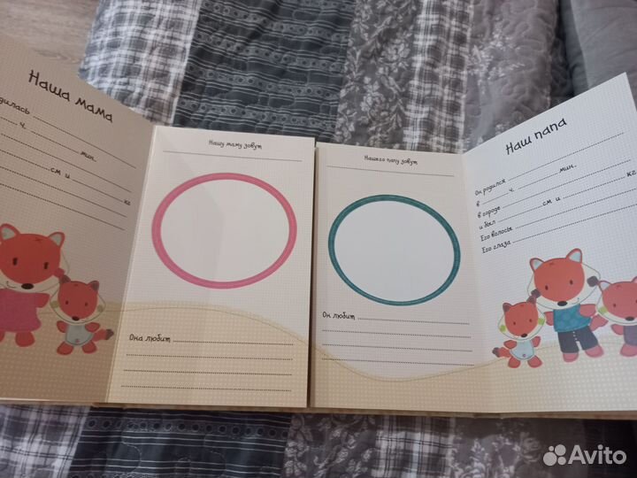 Альбом для новорожденных (двойни)