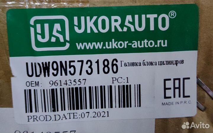 Головка блока цилиндров Nexia Lanos Новая гбц