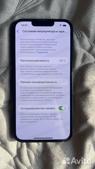 iPhone 13, 256 ГБ