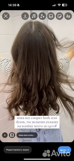 Плойка для волос (стайлер)