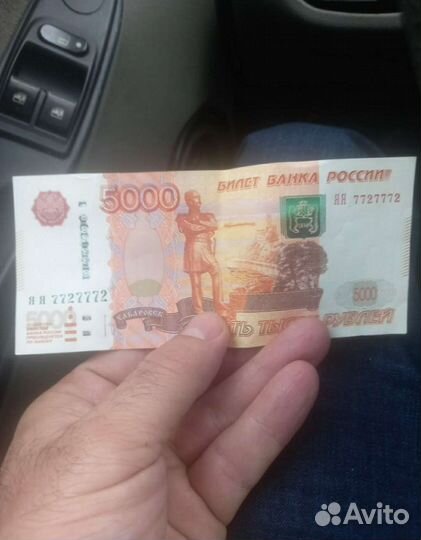 Купюра 5000