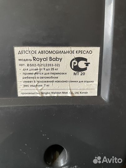 Детское автокресло 9 до 25 кг