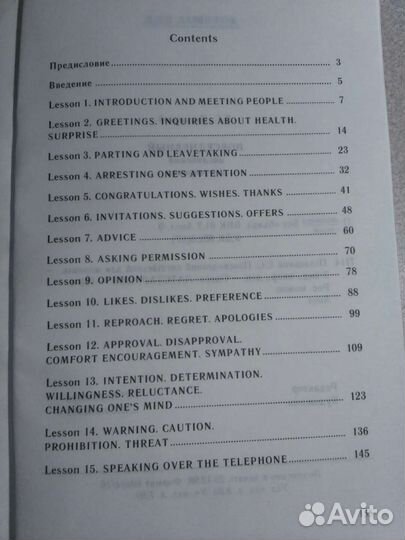 Самоучитель английского