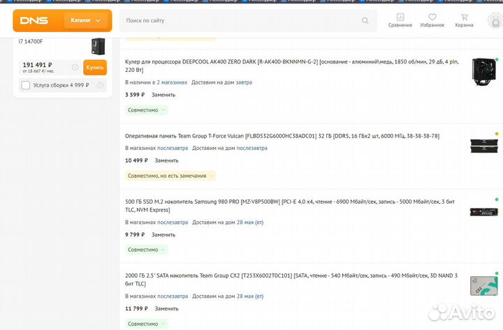 Intel Core i7 14700F 32 GB DDR5 RTX 4070 12 GB