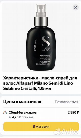 Масло спрей