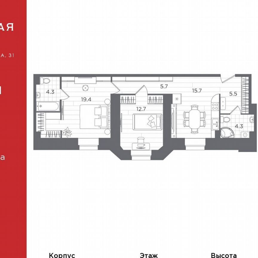 2-к. апартаменты, 67,6 м², 3/7 эт.