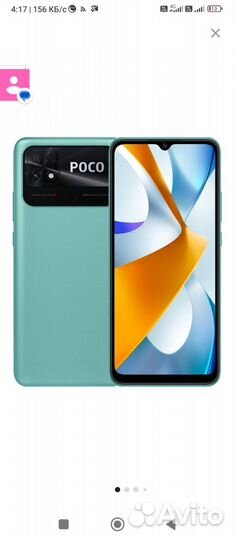 Xiaomi Poco C40, 4/64 ГБ