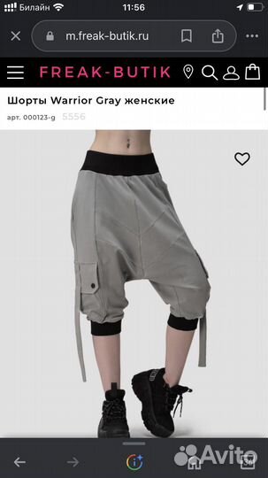 Шорты Freak butik