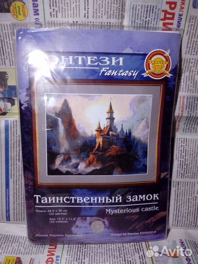 Девочка с куклой и Таинственный замок