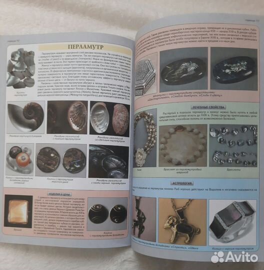 Книга Джаспера Стоуна Всё о драгоценных камнях