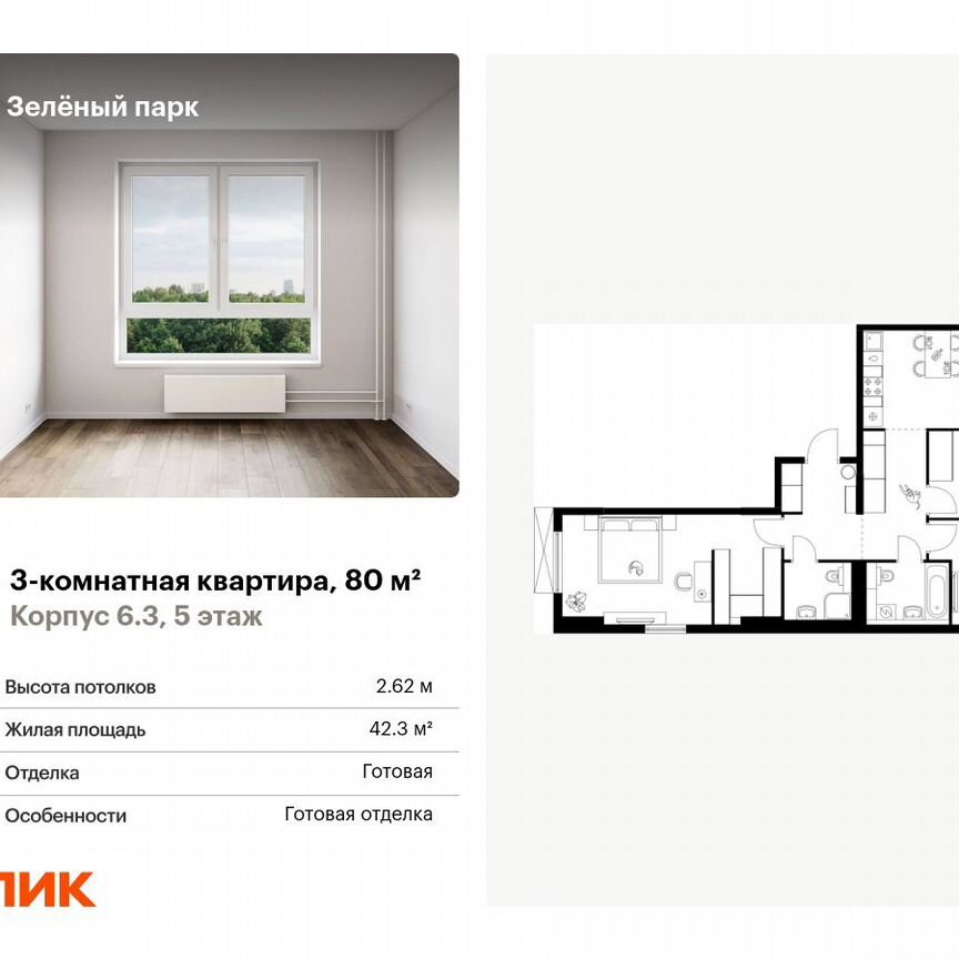 3-к. квартира, 80 м², 5/11 эт.