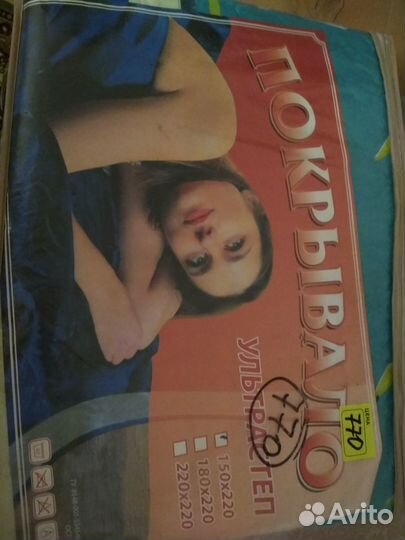 Новое покрывало