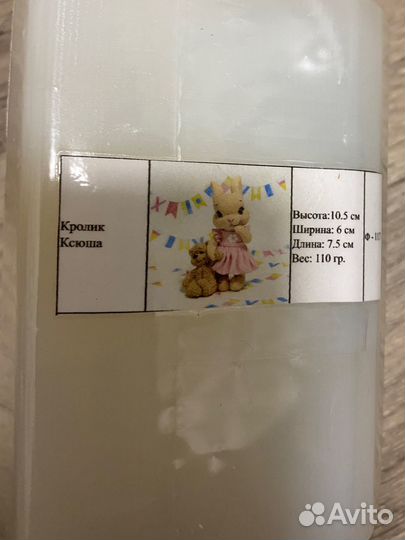 Силиконовый молд