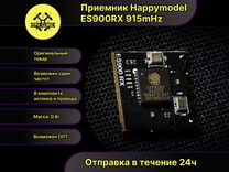 Приемник elrs Happymodel ES900RX 915Mhz