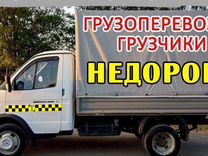 Грузоперевозки газель