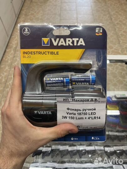 Фонарь ручной Varta 18750 LED 3В 150лм