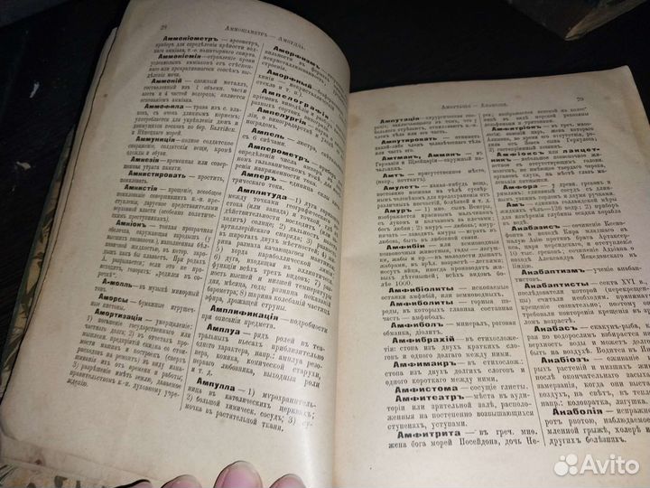 Антикварные книги, 19-20 век