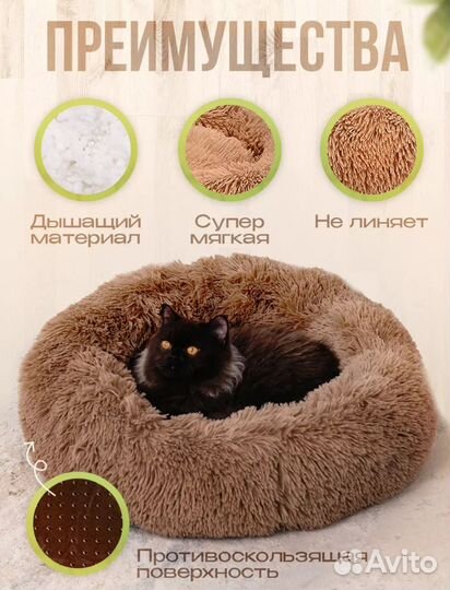 Лежанка для животных новая