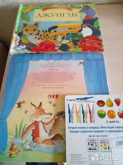 Книги детские: сказки/стихи/истории/развивающие