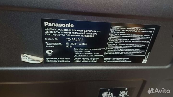 Телевизор panasonic tx-pr42c2