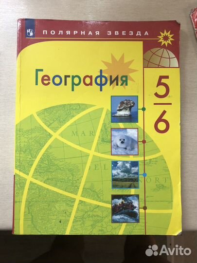 Атлас и учебние