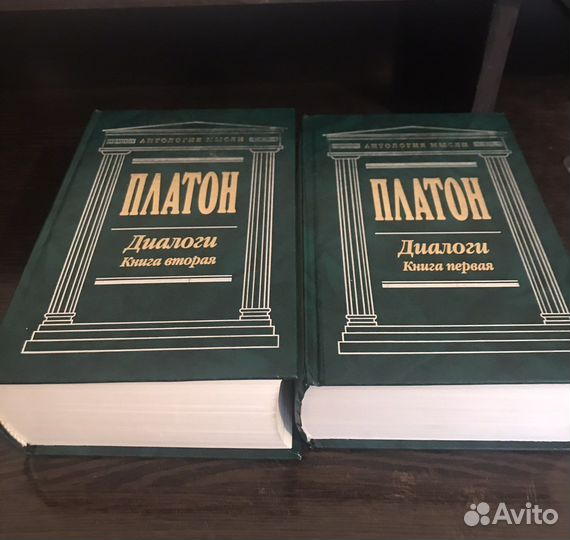 Платон, диалоги