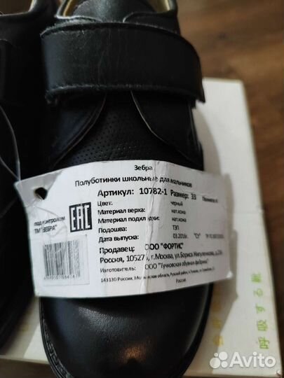 Туфли для мальчика школьные 33р новые