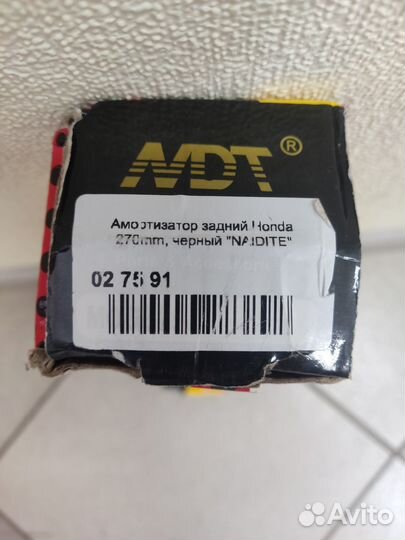 Амортизаторы для скутера