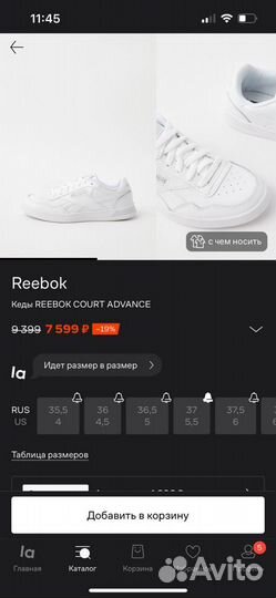 Кеды Reebok Court Advance