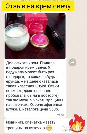 Биогенный крем-свеча для глубокого питания