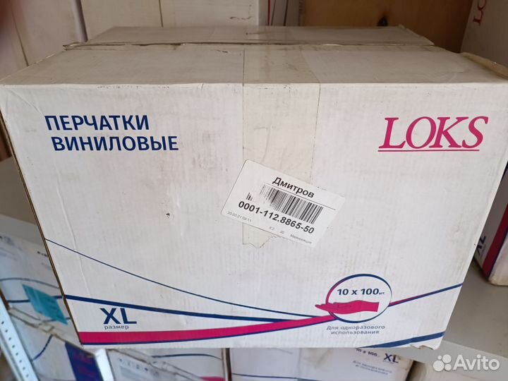 Перчатки виниловые XL Loks / 500 пар