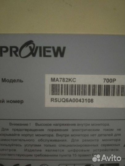 Монитор ЖК 17