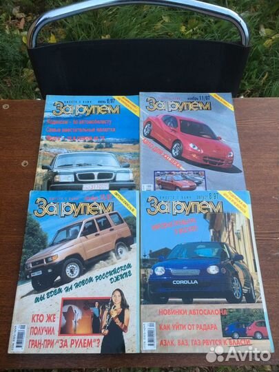 Журналы За рулём