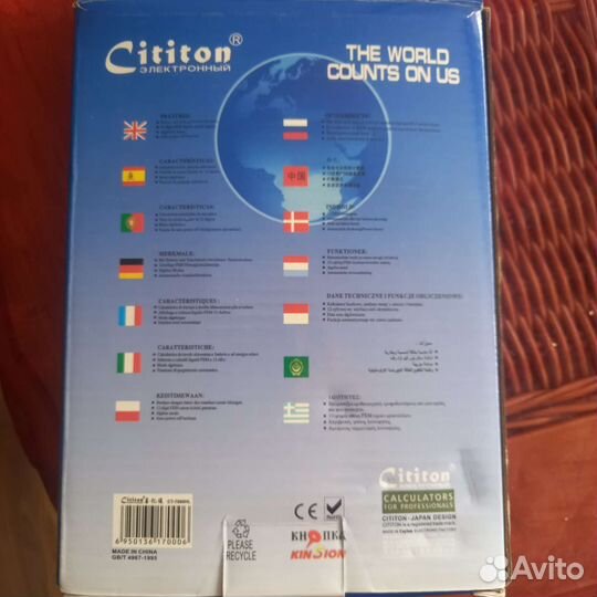 Калькулятор