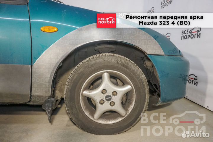 Ремонтные арки Mazda 323 BG хэтчбек 3 двери (пер)