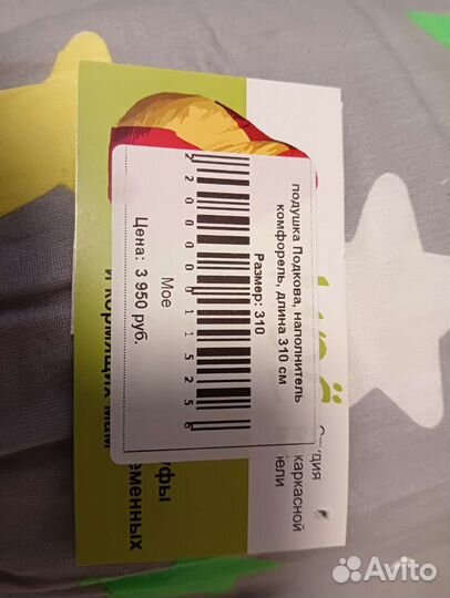 Подушка для кормления