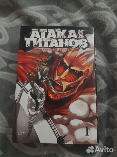 Манга атака титанов