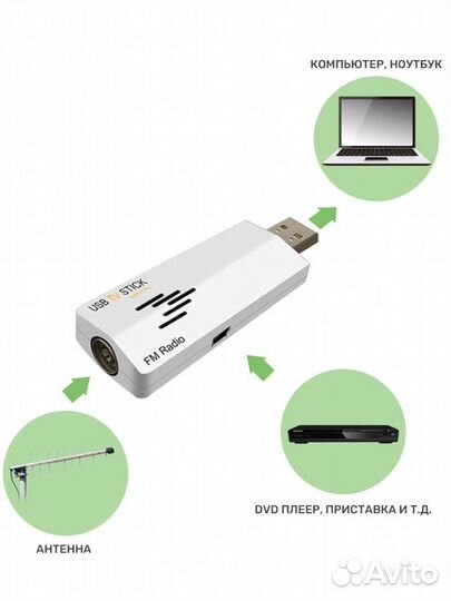 USB цифровой тв тюнер DVB T2 для ноутбука