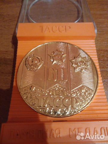 Настольная медаль 60 лет тасср