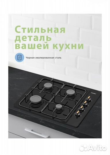 Варочная панель