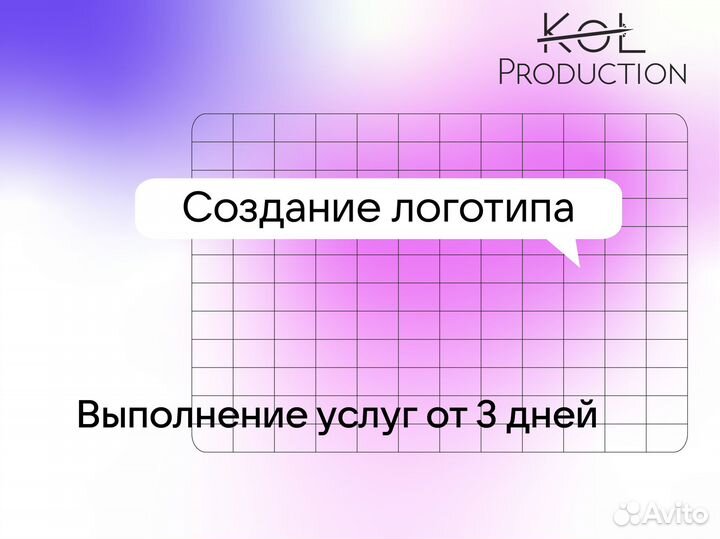 Создание логотипа