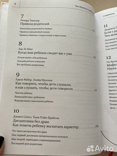 Книги по воспитанию детей