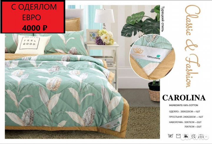 Постельное белье на двухспальную кровать