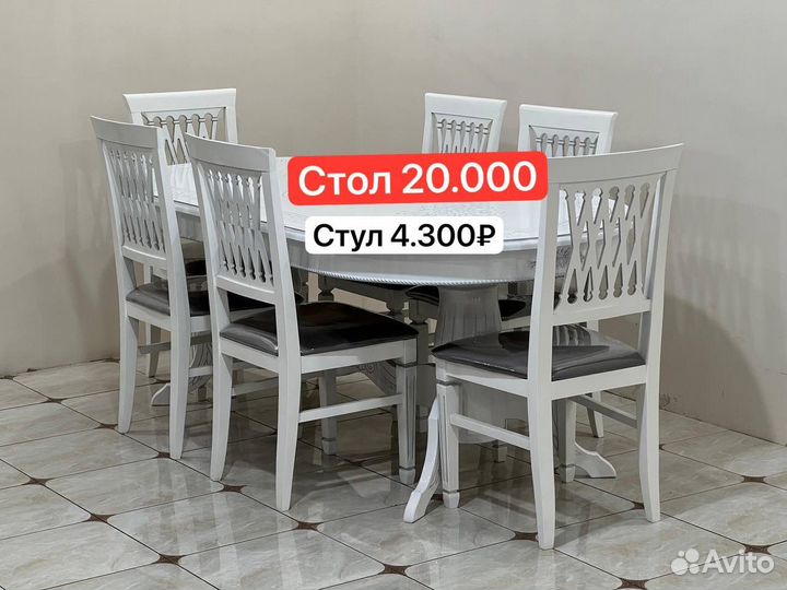 Стол обеденный со стульями