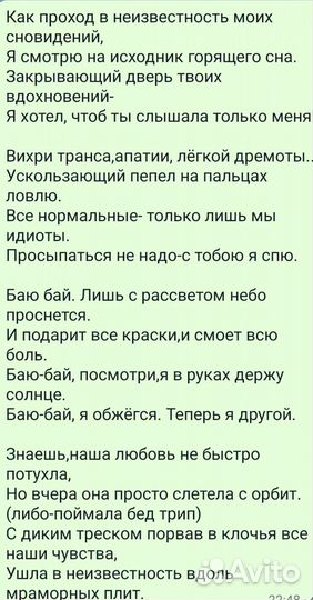 Стихи на заказ, песни на заказ, текст