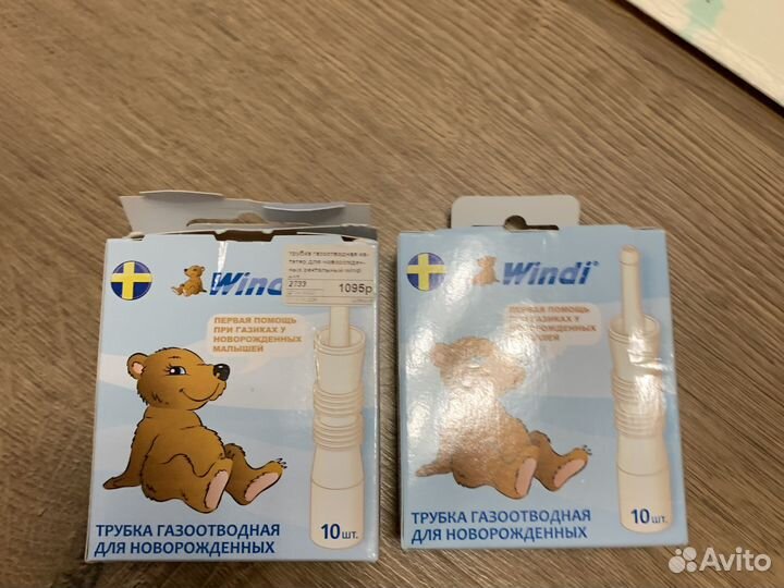 Трубка газоотводная для новорожденных