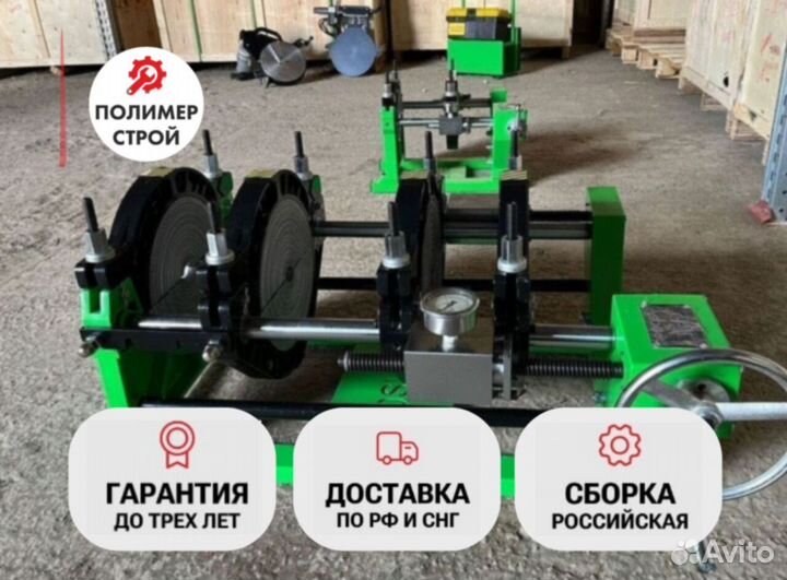 Стыковой сварочный аппарат