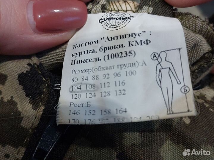 Костюм Сириус Антимоскитный Пиксель 52-54