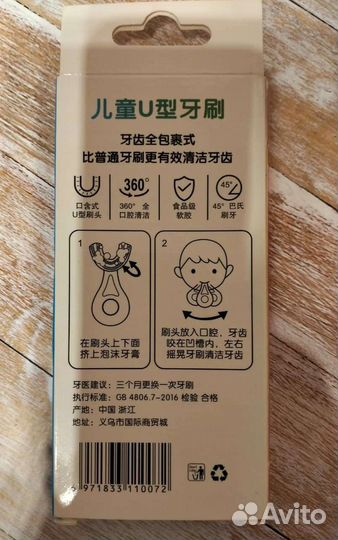 Зубная щётка силиконовая