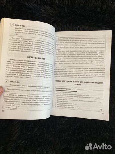 Справочники егэ по русскому